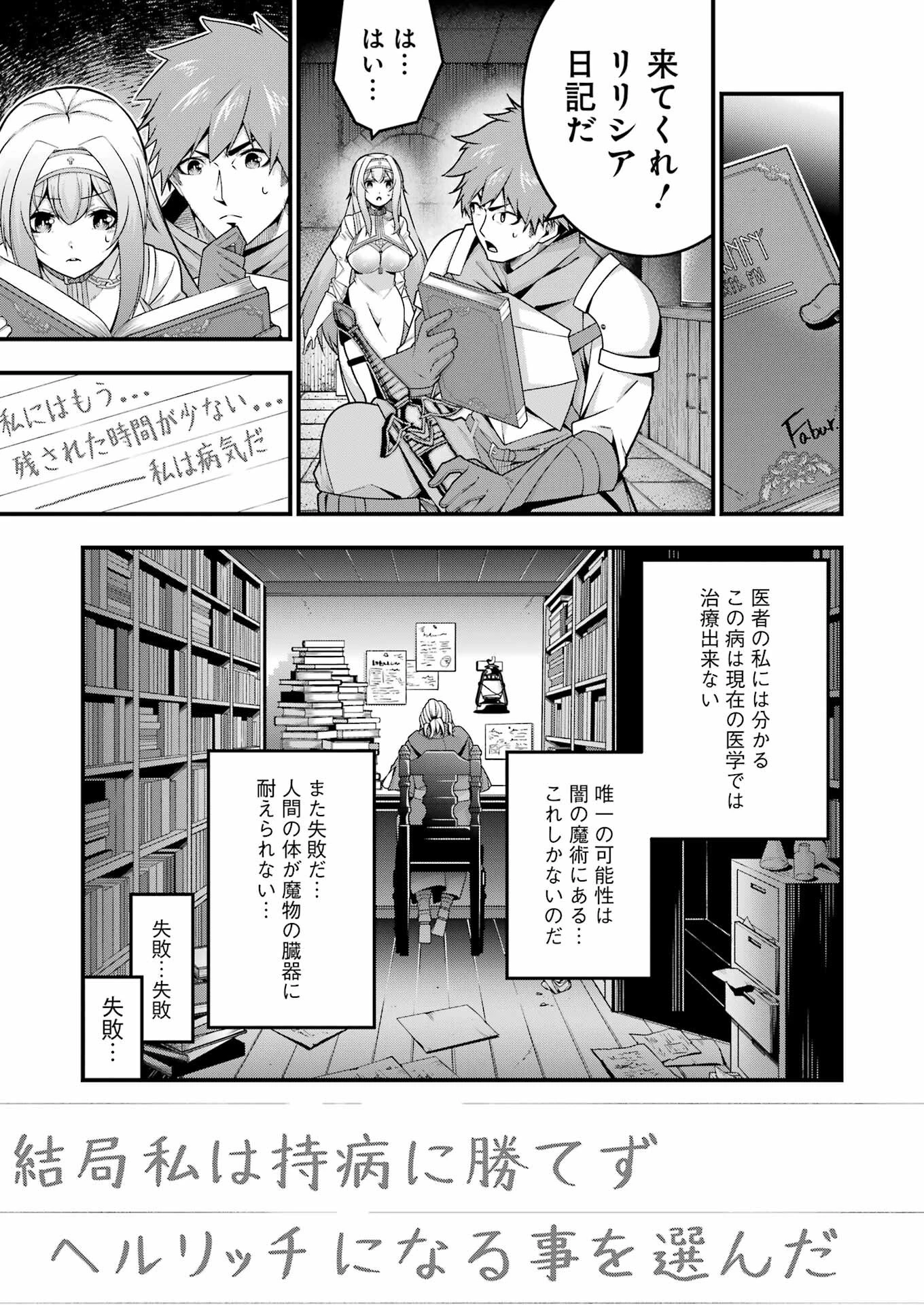 追放勇者の優雅な生活 ～自由になったら俺だけの最愛天使も手に入った！～ 第8話 - 15