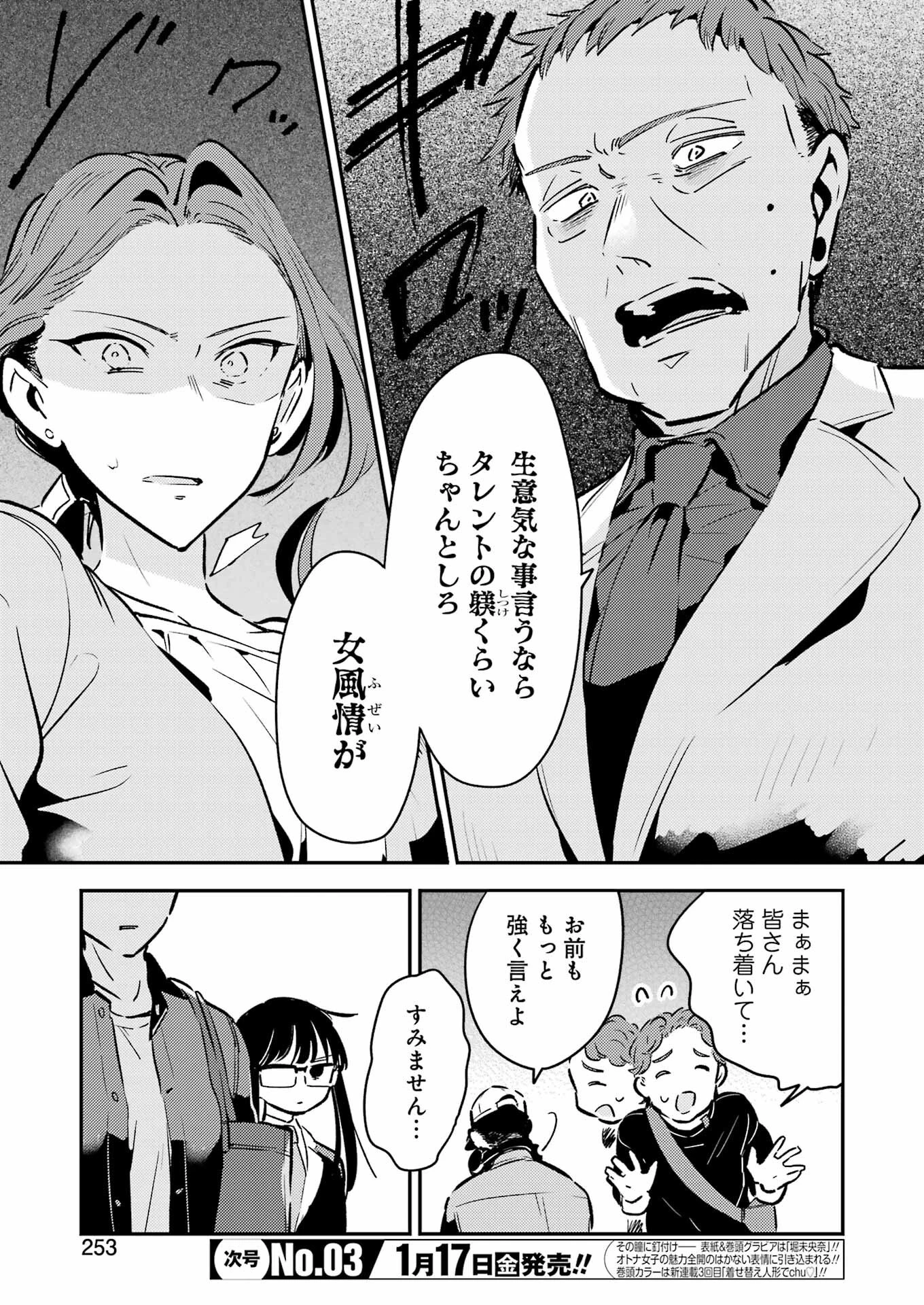 讐演のアルアビュール 第17話 - 5