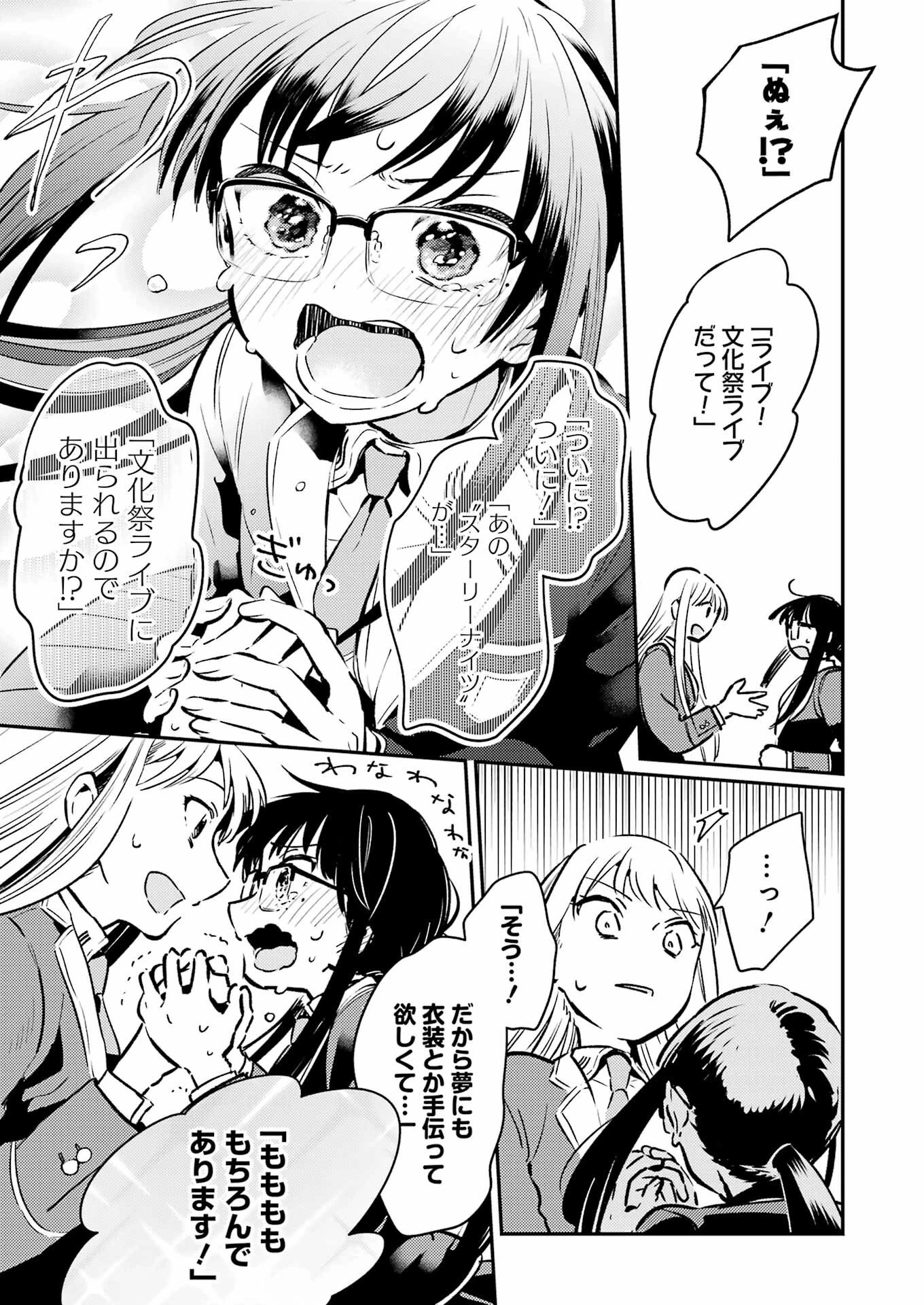 讐演のアルアビュール 第17話 - 7