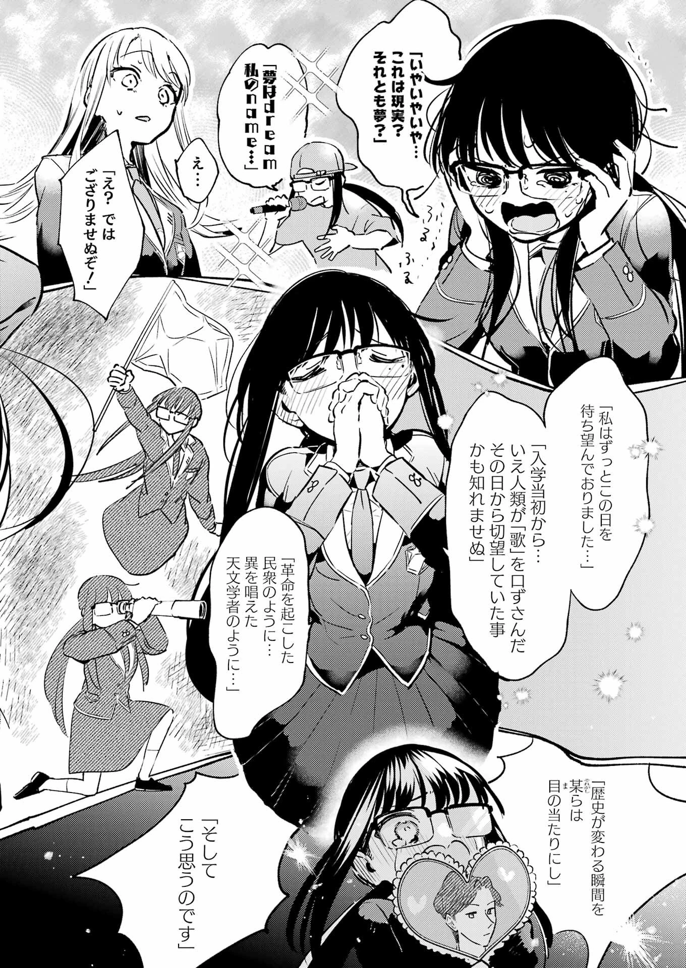 讐演のアルアビュール 第17話 - 8