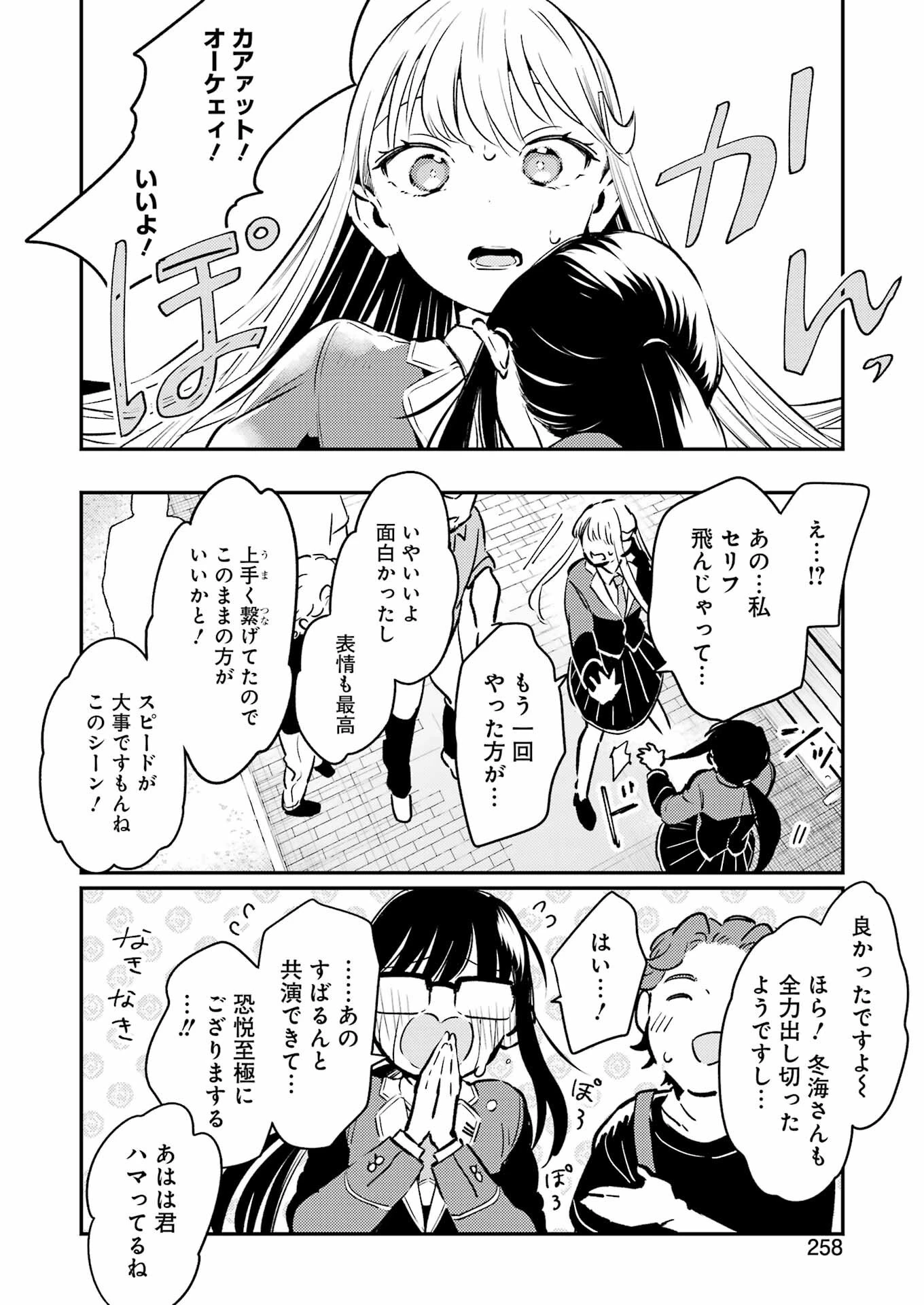讐演のアルアビュール 第17話 - 10