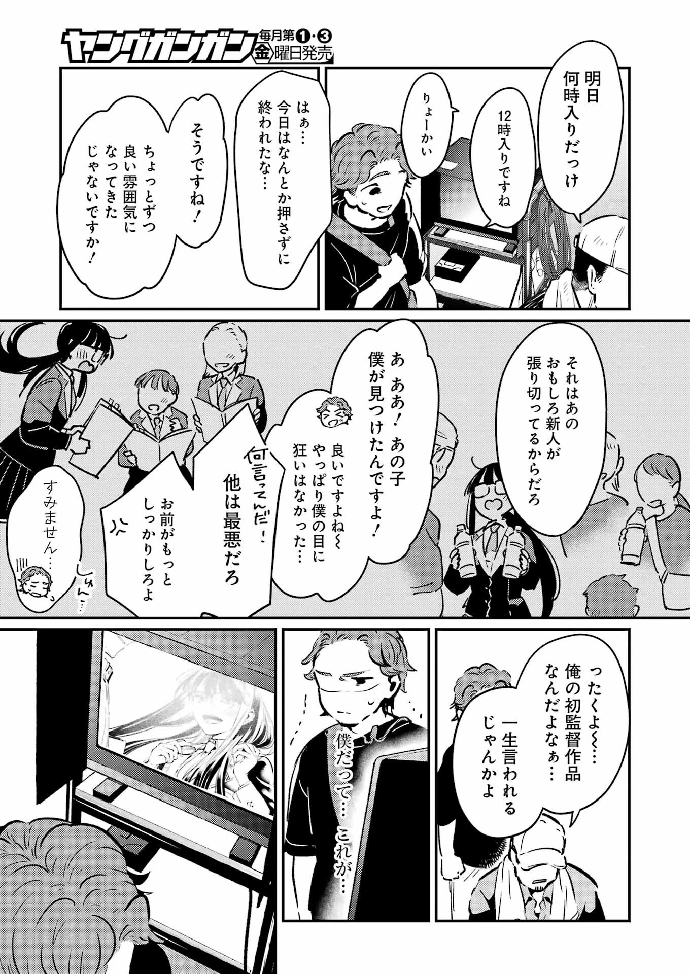 讐演のアルアビュール 第17話 - 13