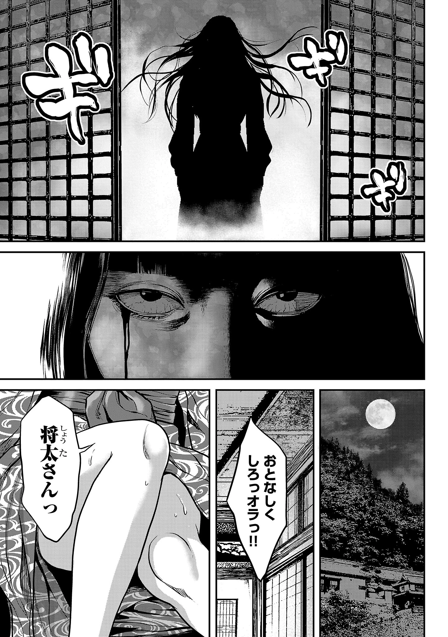 ワルハメ～マル秘潜入捜査官アガサ～ 第15.1話 - 5