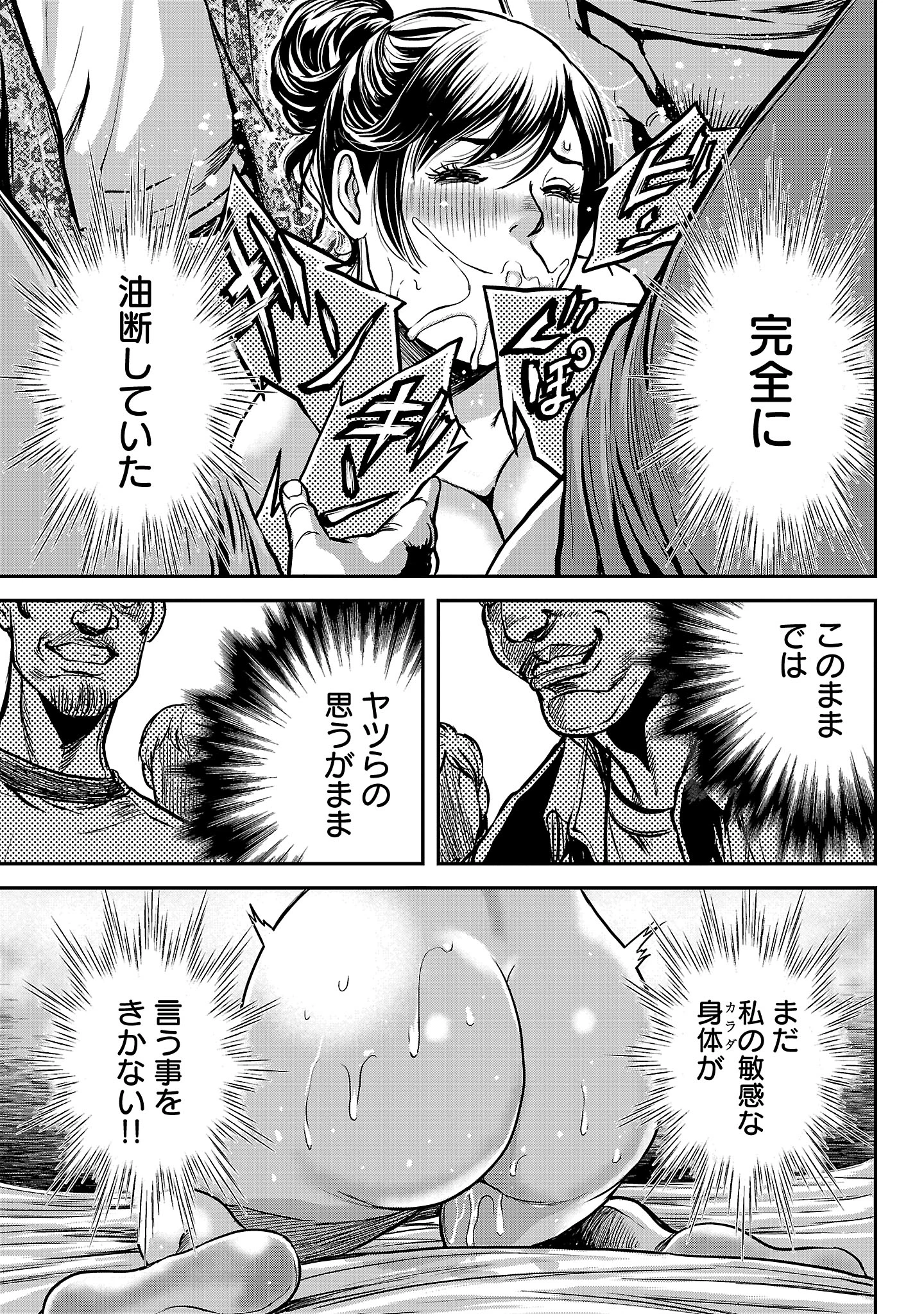 ワルハメ～マル秘潜入捜査官アガサ～ 第15.1話 - 9