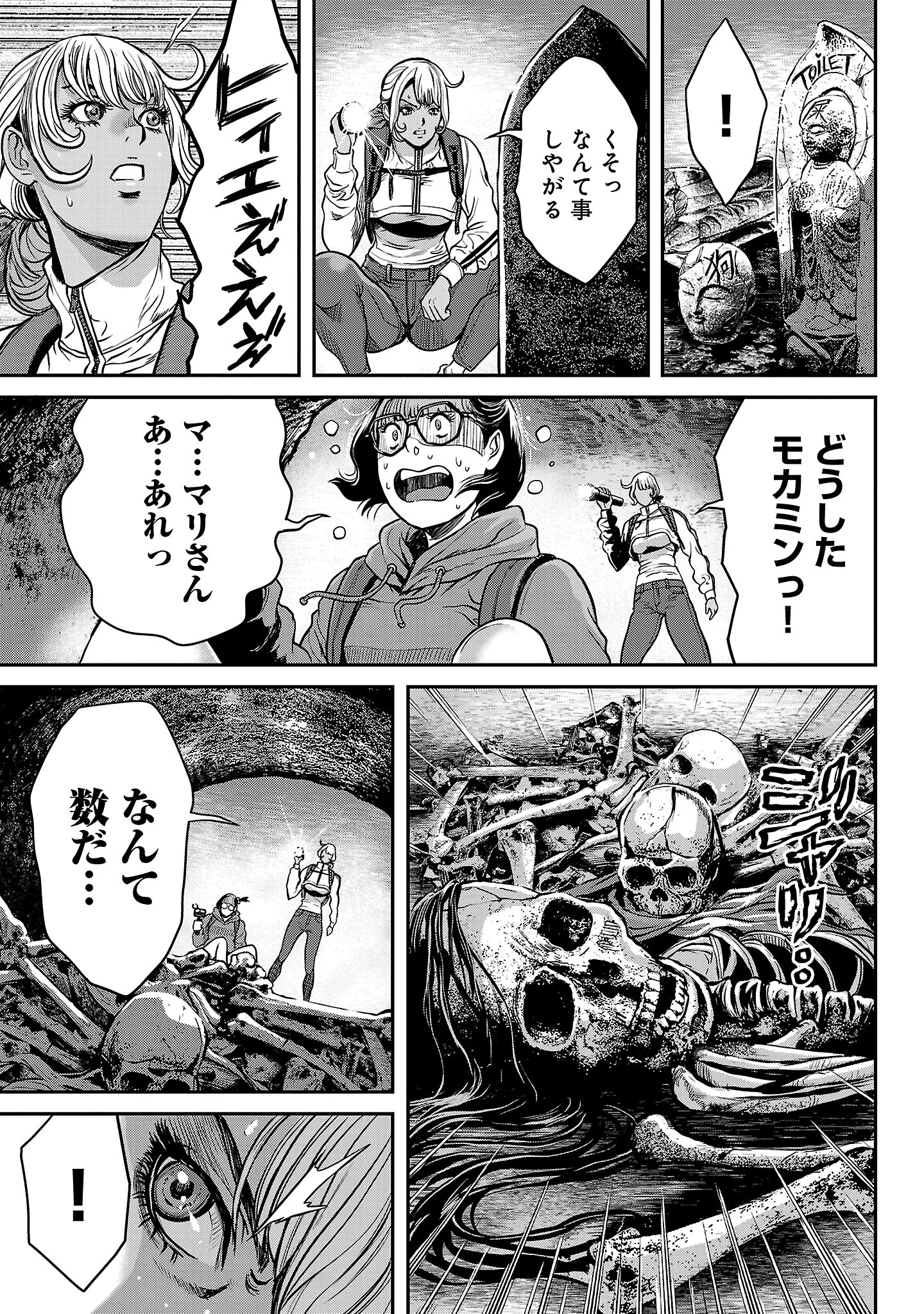 ワルハメ～マル秘潜入捜査官アガサ～ 第15.1話 - 11