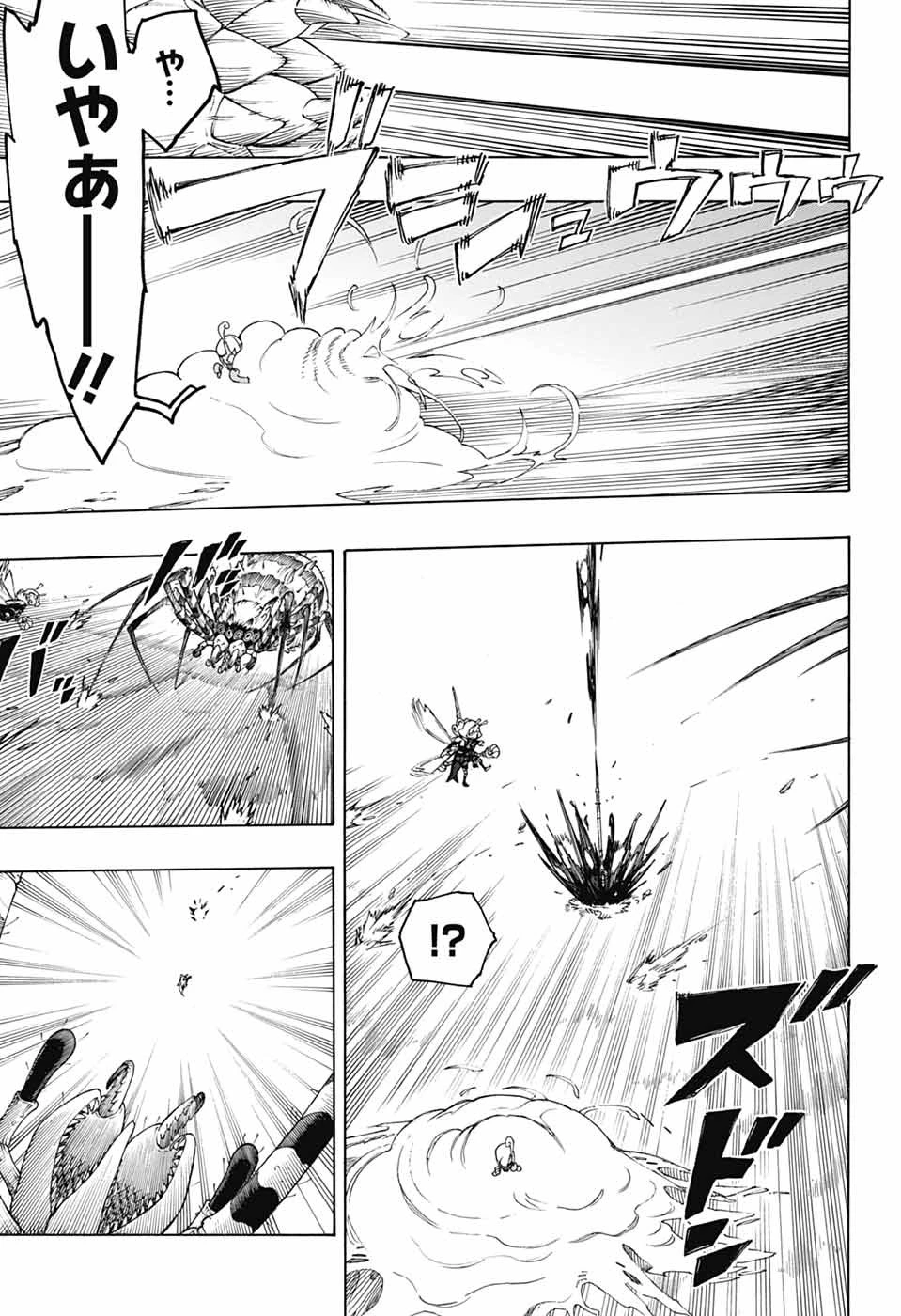 青の祓魔師 第155話 - 5