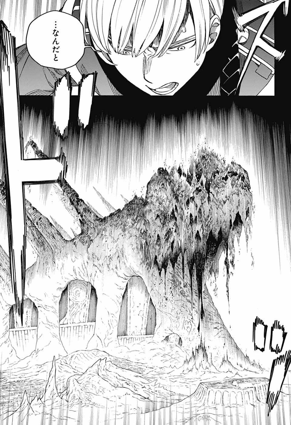 青の祓魔師 第154話 - 5