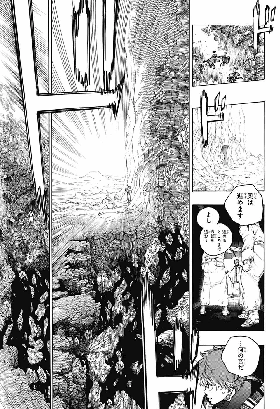 青の祓魔師 第154話 - 7