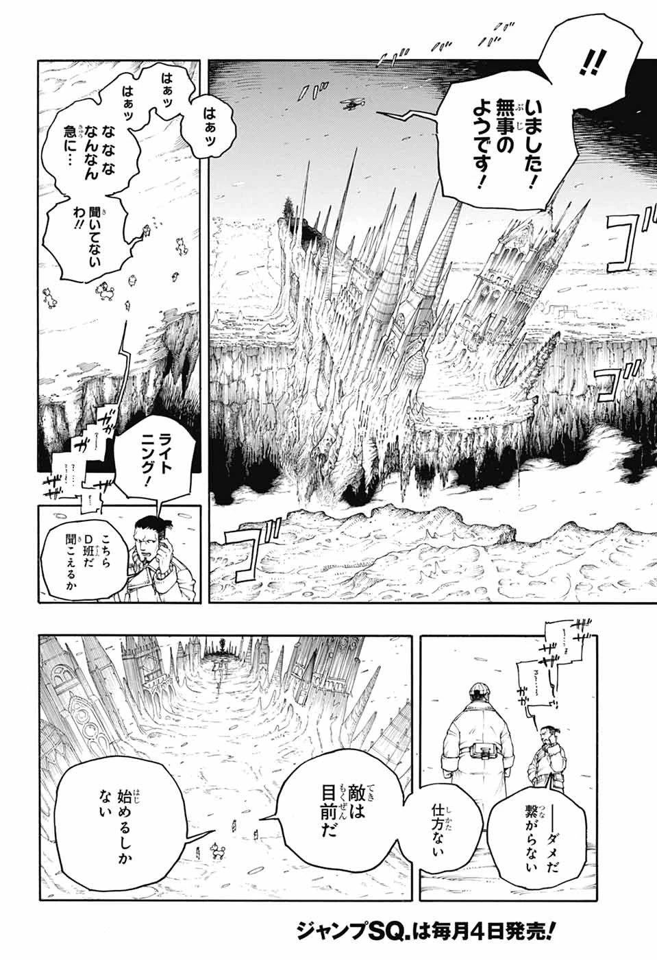 青の祓魔師 第154話 - 14