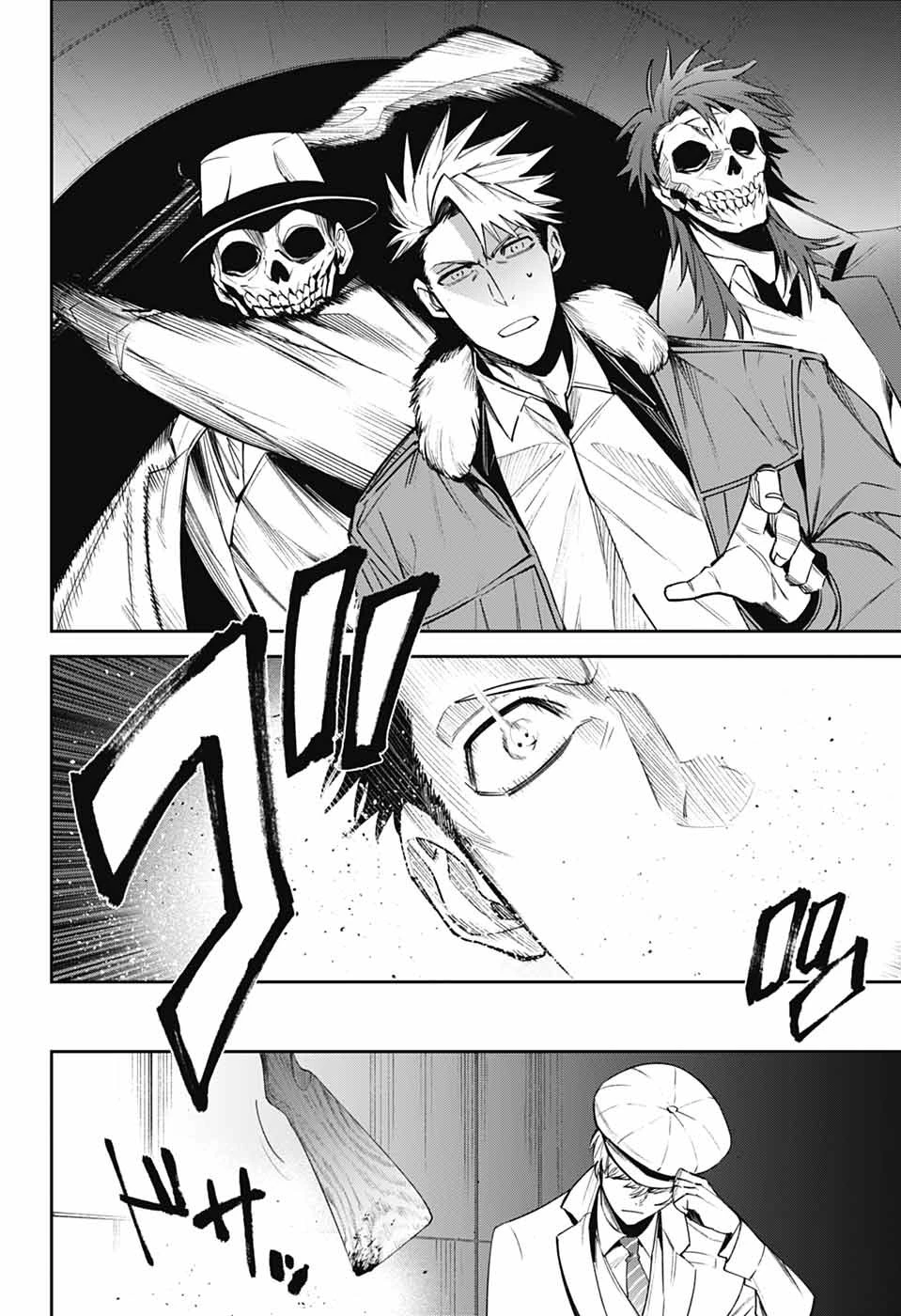 ギルデッドエネミー 第2話 - 5