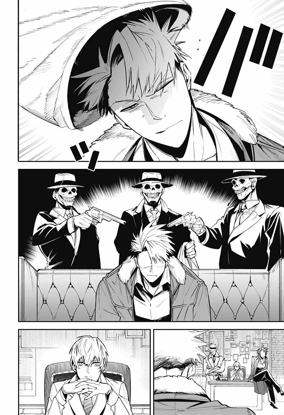 ギルデッドエネミー 第2話 - 7