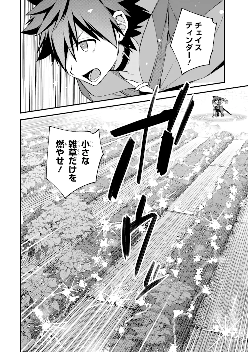 二度転生した少年はSランク冒険者として平穏に過ごす～前世が賢者で英雄だったボクは来世では地味に生きる～ 第43.2話 - 7