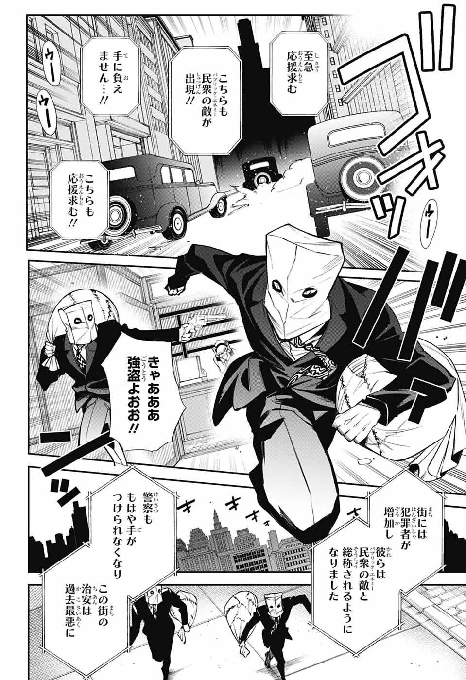 ギルデッドエネミー 第1話 - 7