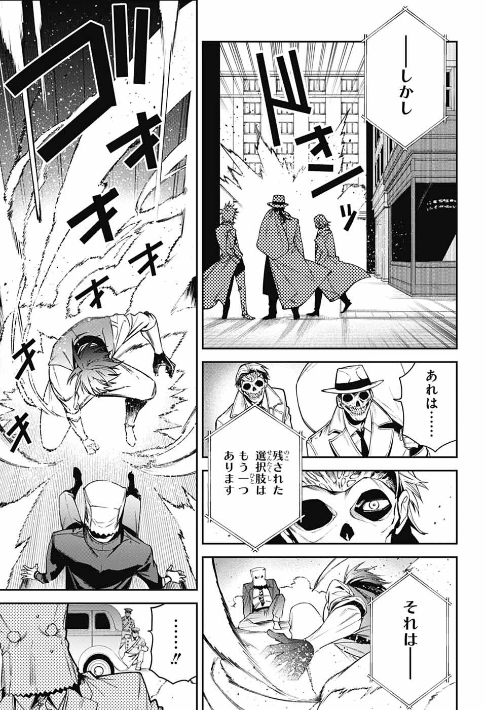 ギルデッドエネミー 第1話 - 8