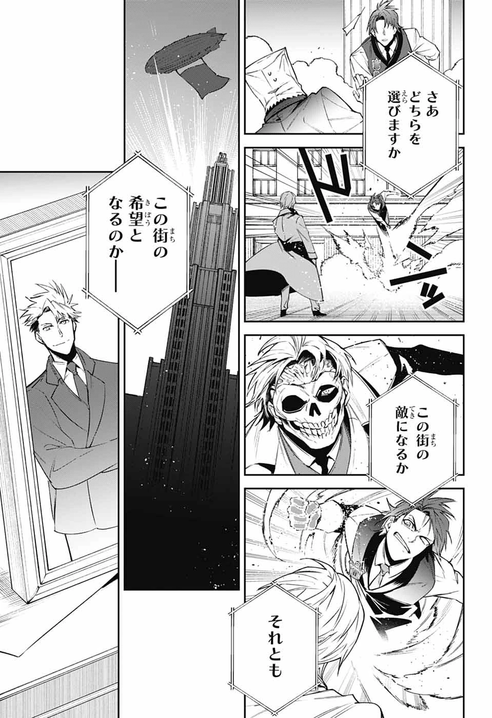 ギルデッドエネミー 第1話 - 10