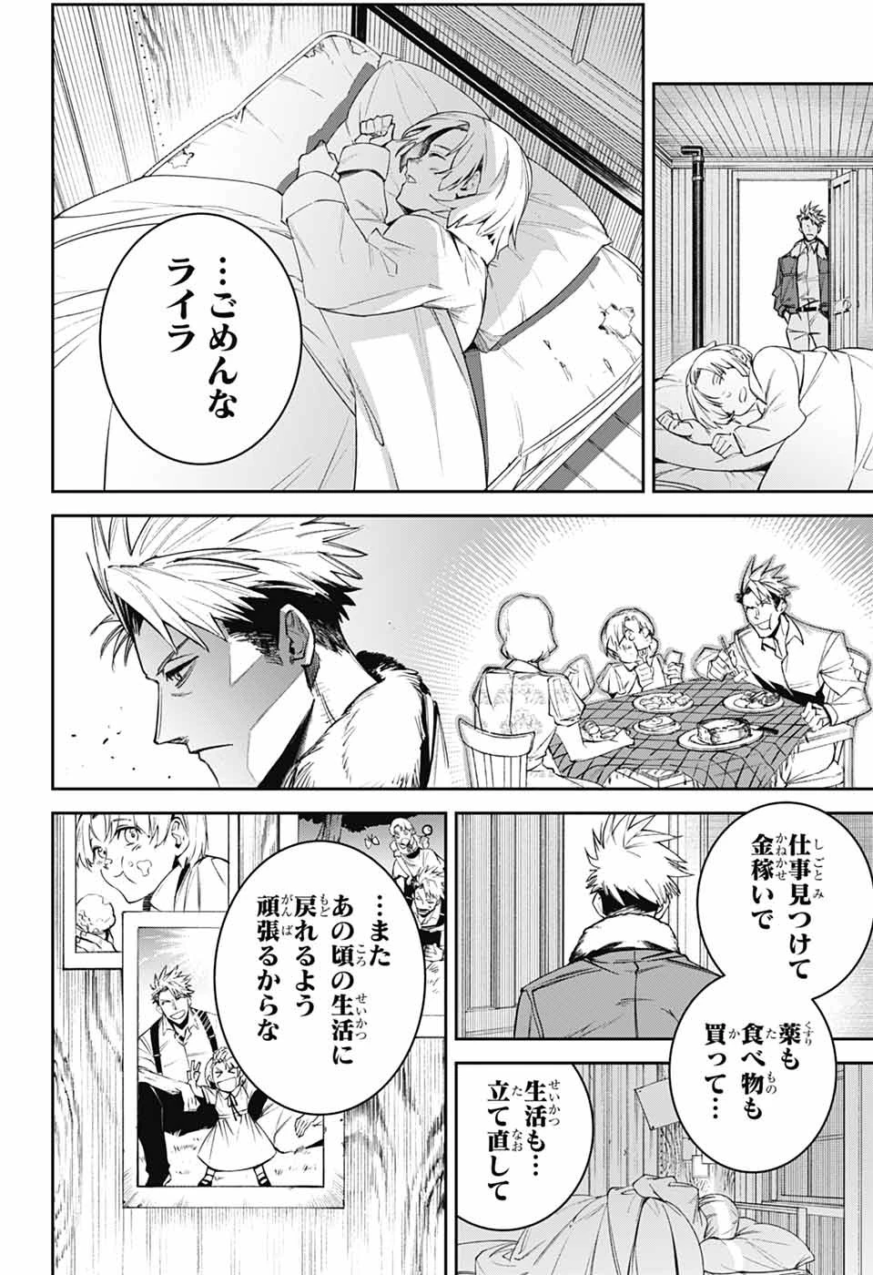 ギルデッドエネミー 第1話 - 13