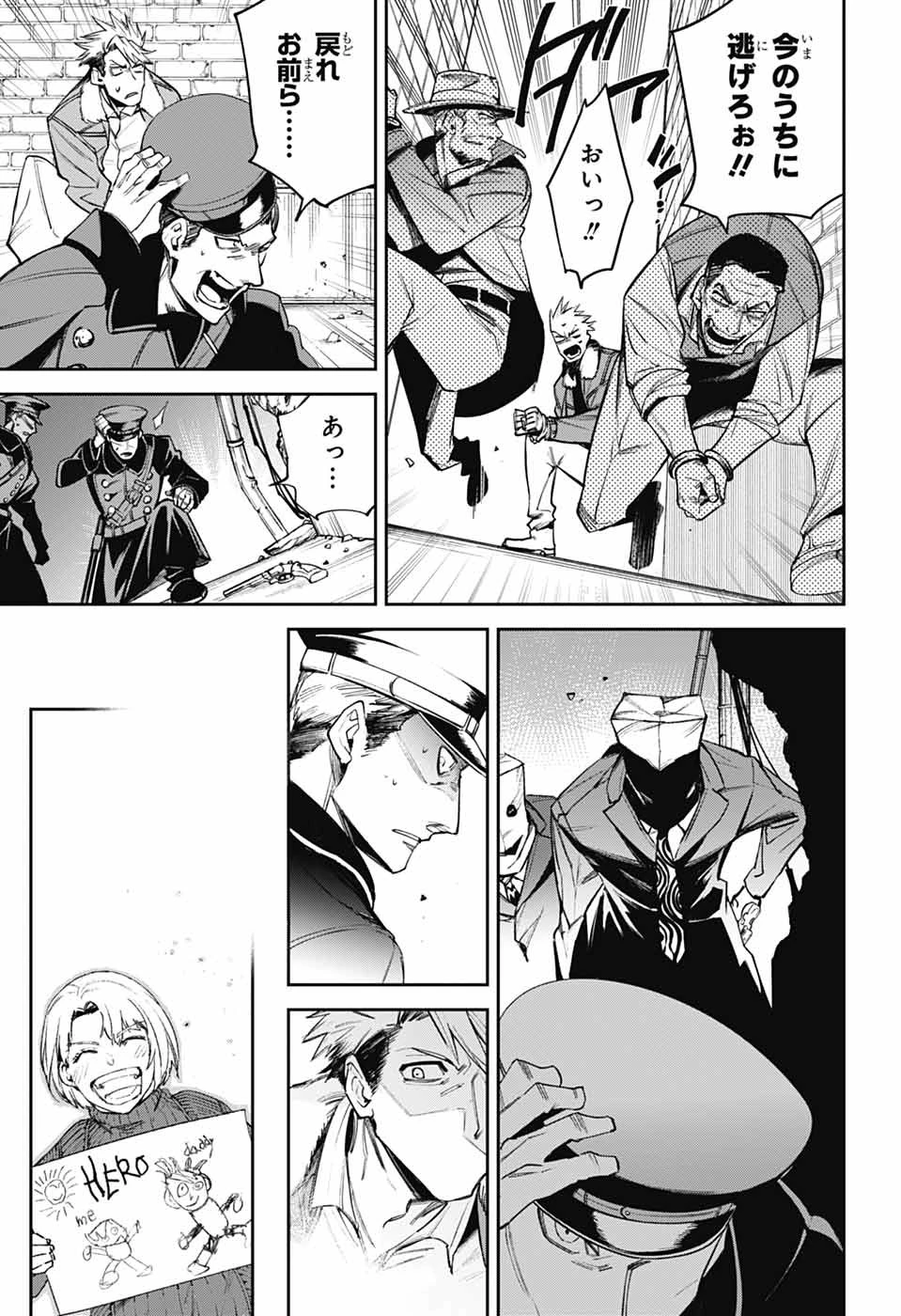 ギルデッドエネミー 第1話 - 22