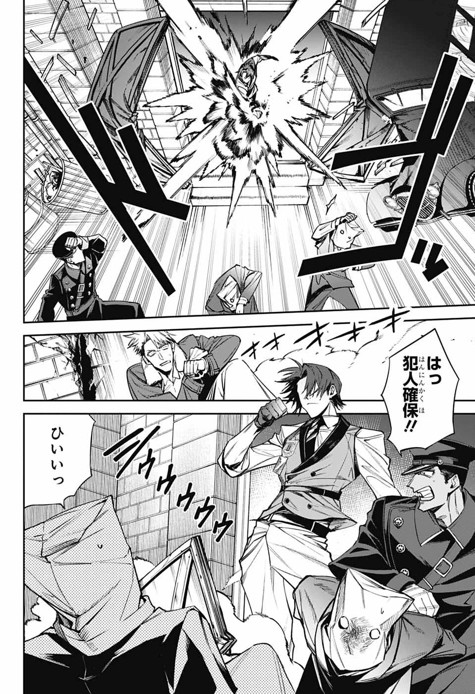 ギルデッドエネミー 第1話 - 25