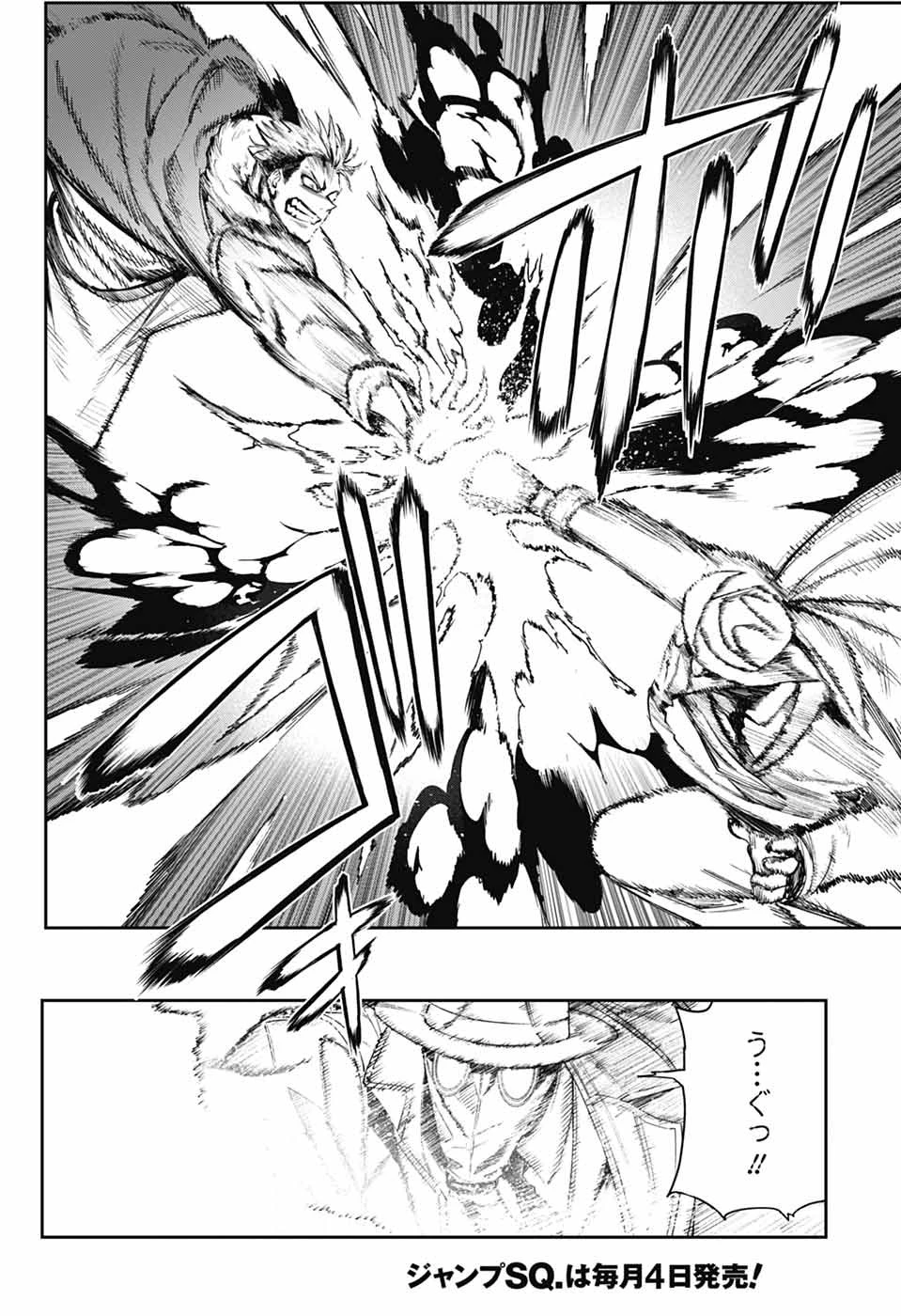 ギルデッドエネミー 第1話 - 63