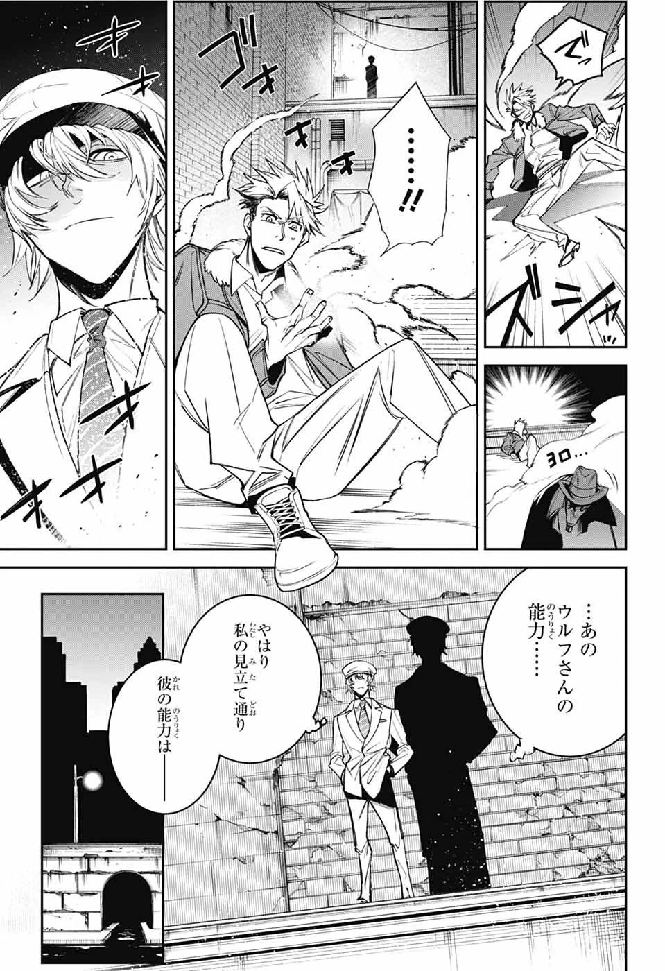 ギルデッドエネミー 第1話 - 64