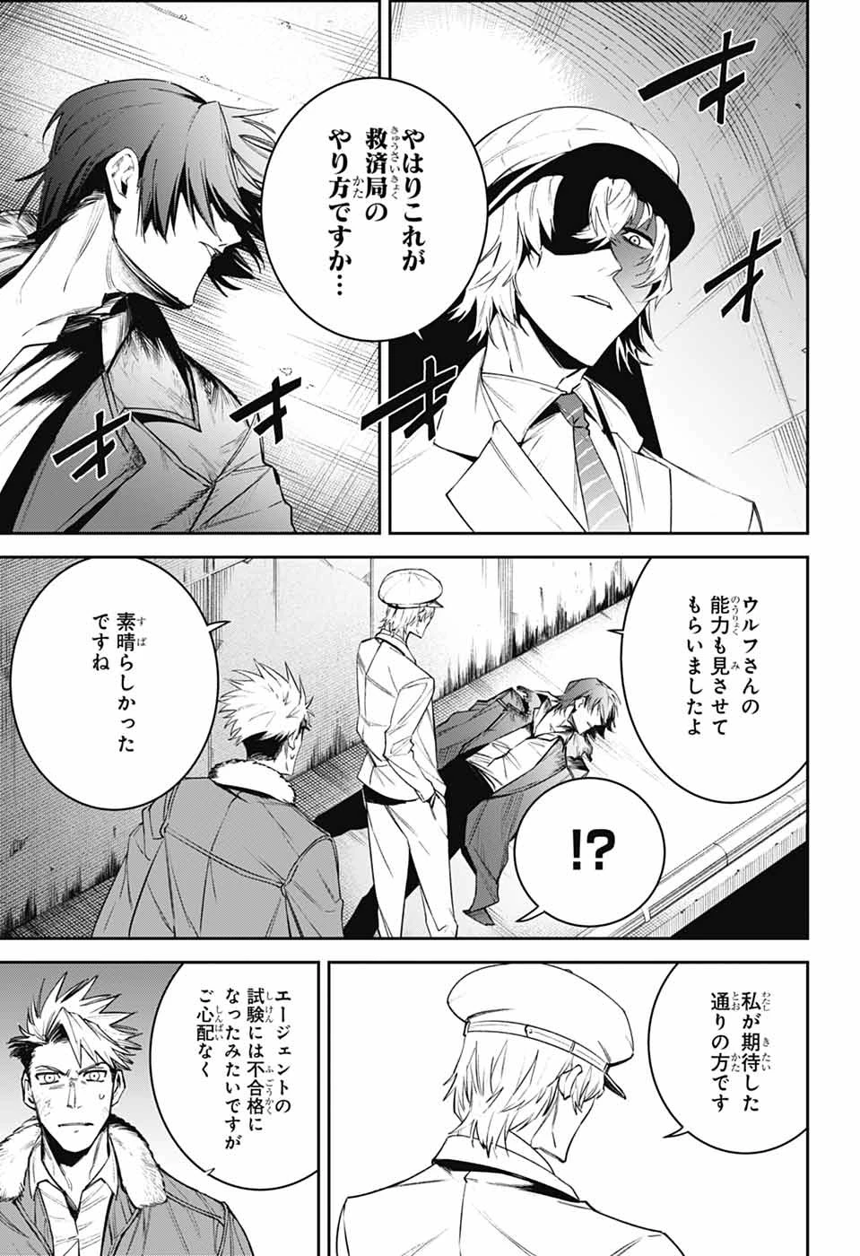 ギルデッドエネミー 第1話 - 68