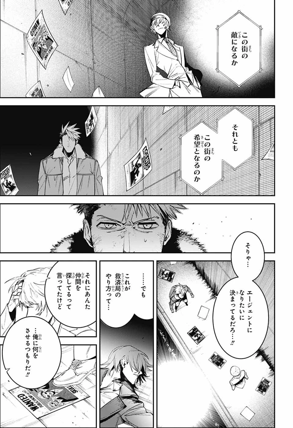 ギルデッドエネミー 第1話 - 72