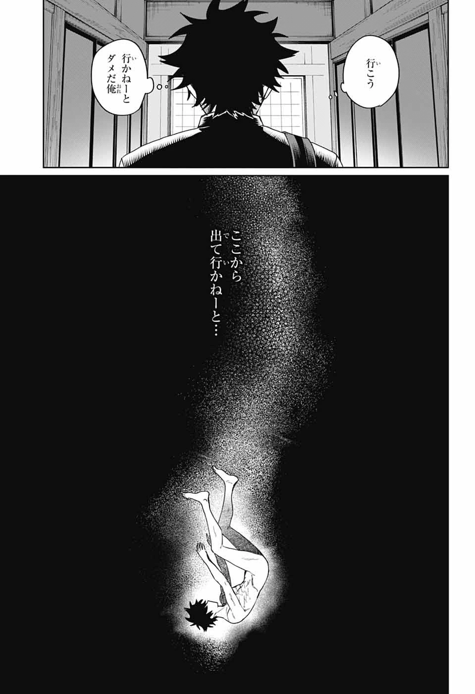 ファントムバスターズ 第18話 - 21