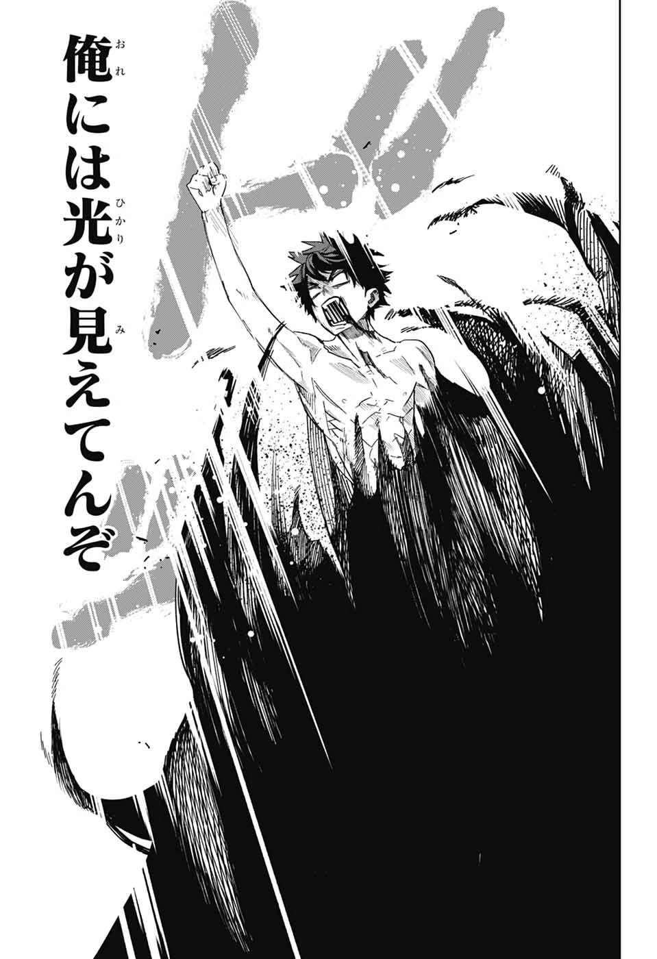 ファントムバスターズ 第18話 - 25