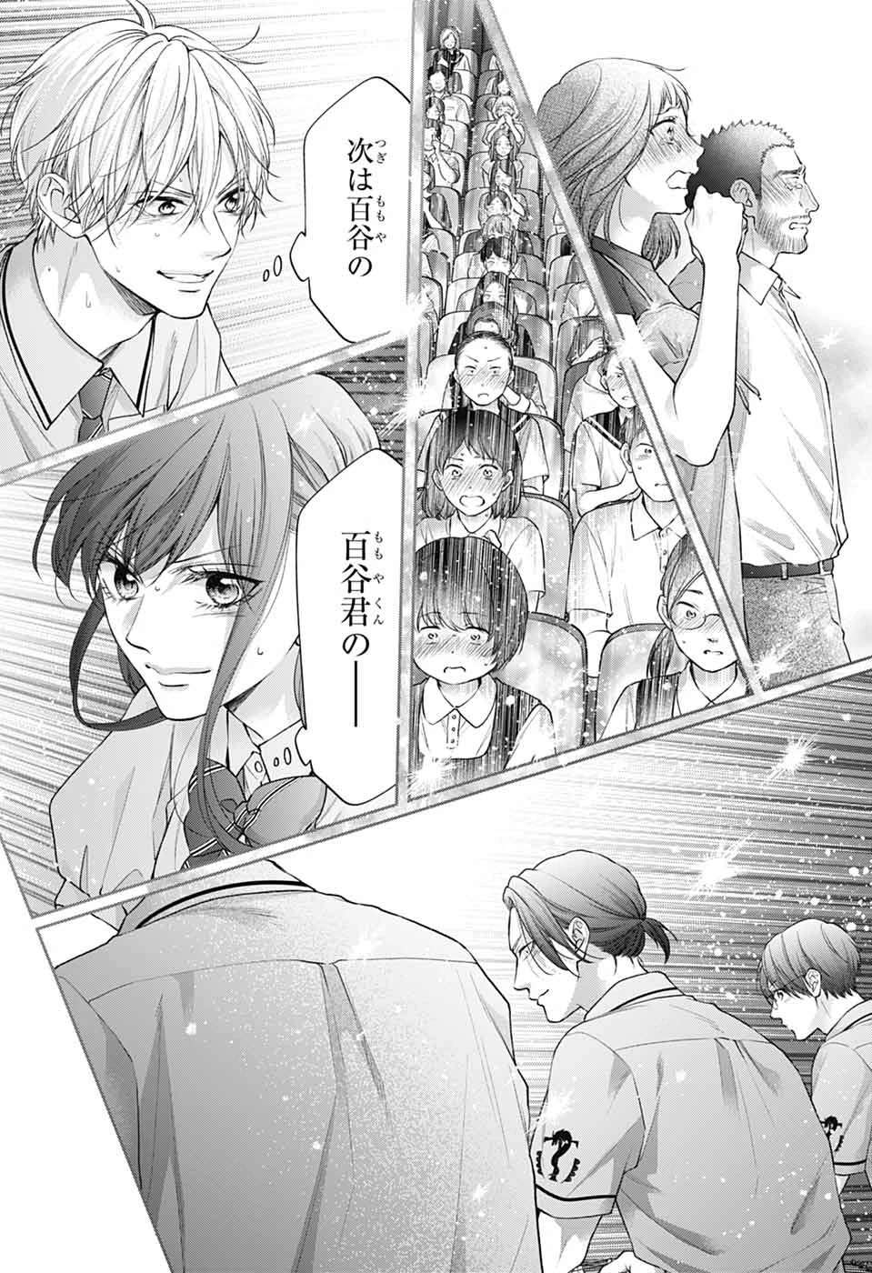 この音とまれ! 第140話 - 10