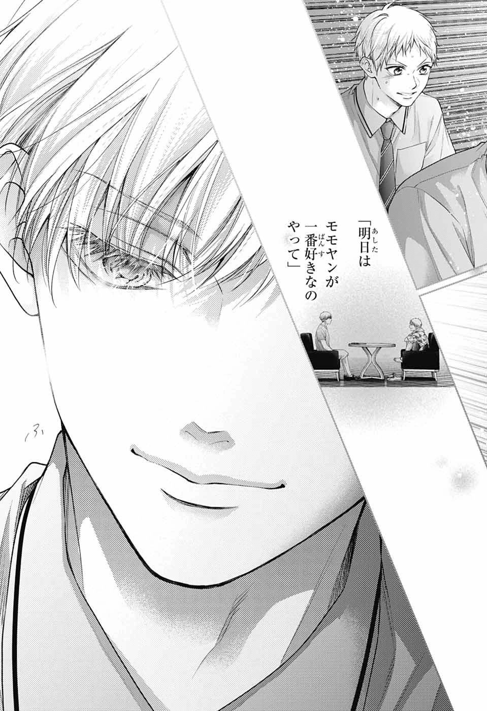 この音とまれ! 第140話 - 11