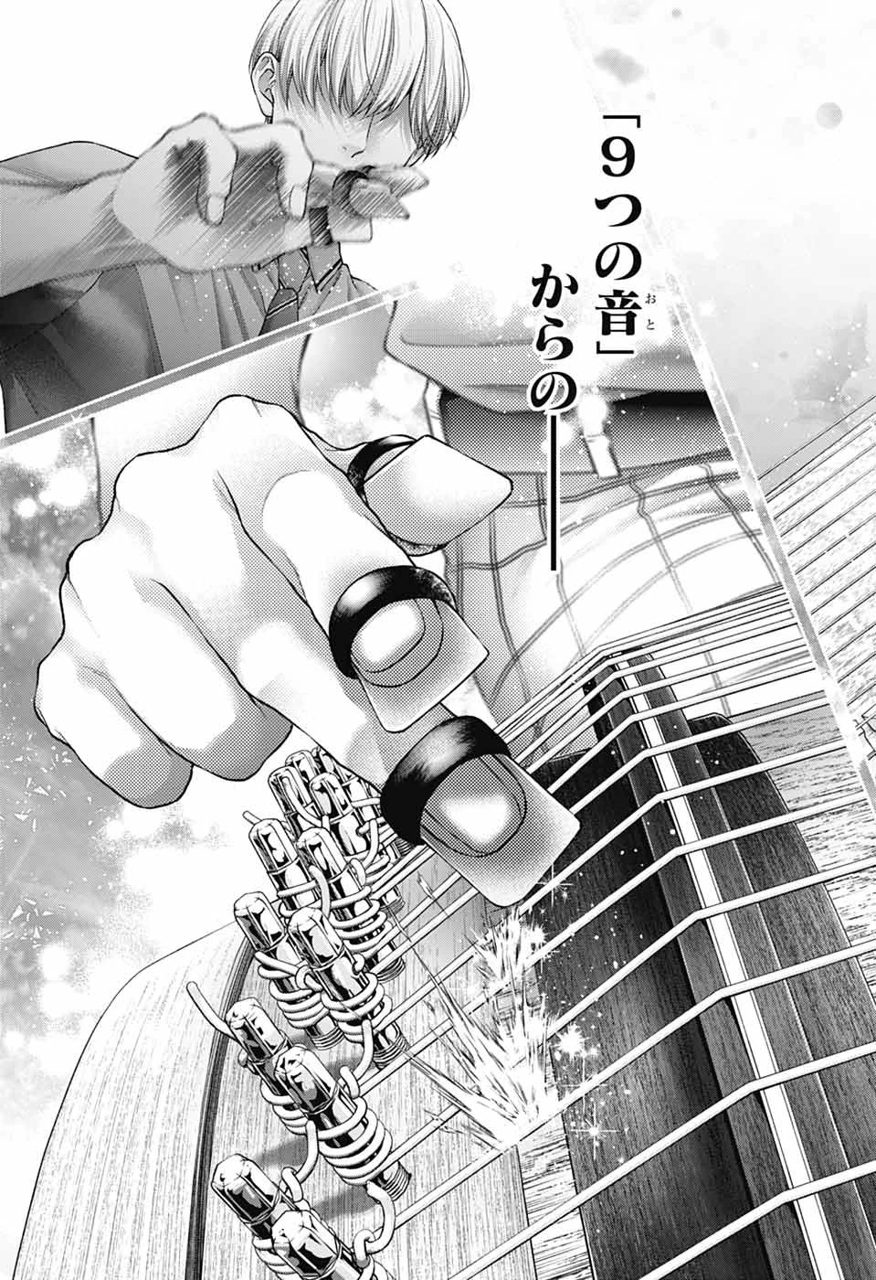 この音とまれ! 第140話 - 13