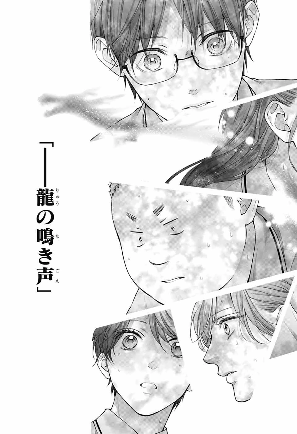 この音とまれ! 第140話 - 15