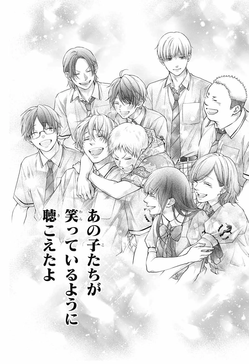 この音とまれ! 第140話 - 21