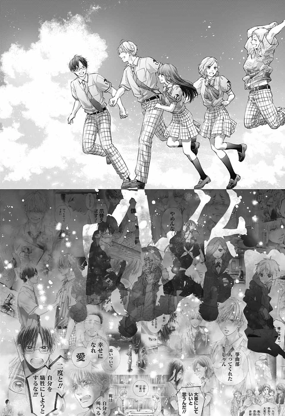 この音とまれ! 第140話 - 29