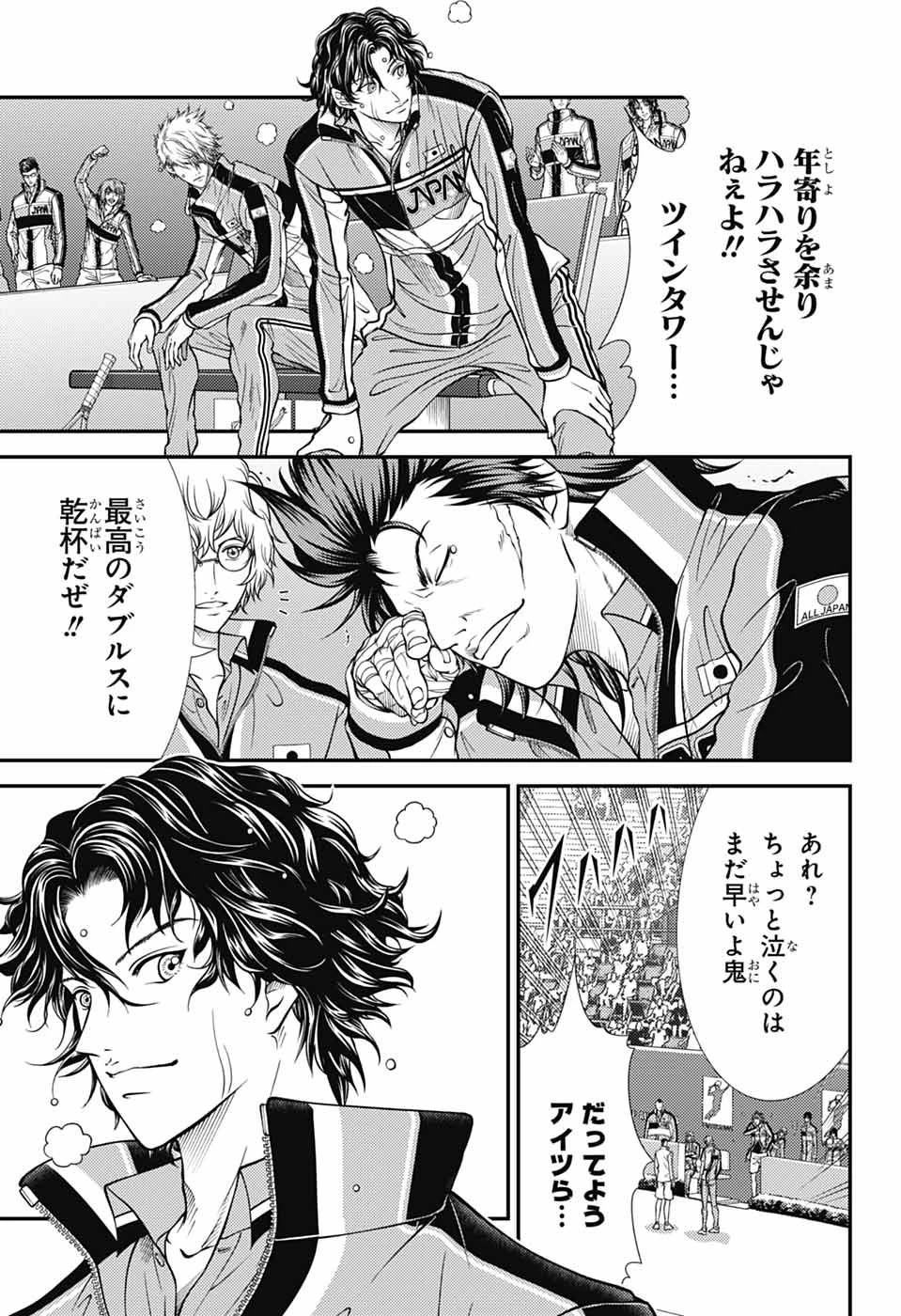 新テニスの王子様 第437話 - 3