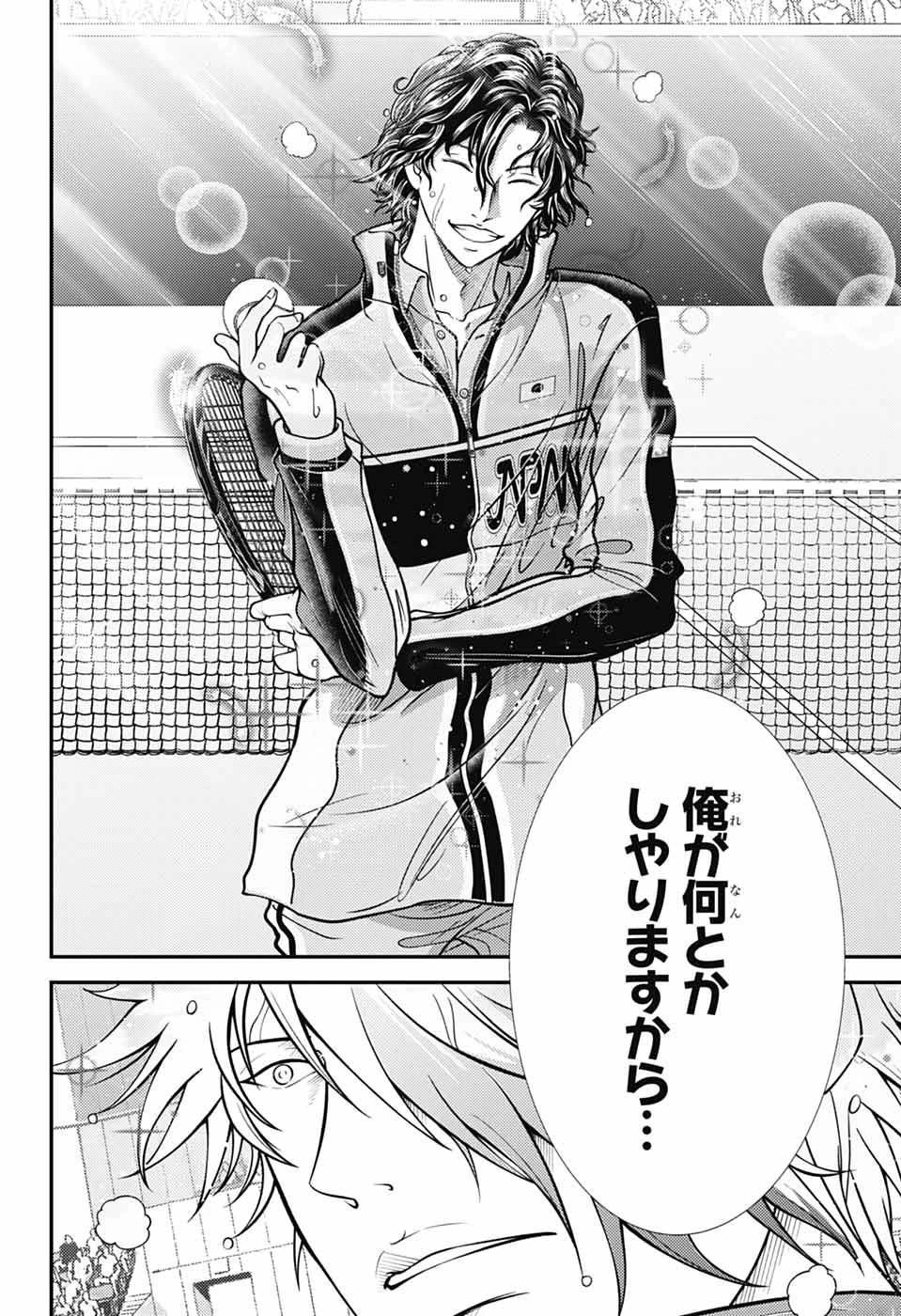 新テニスの王子様 第437話 - 10
