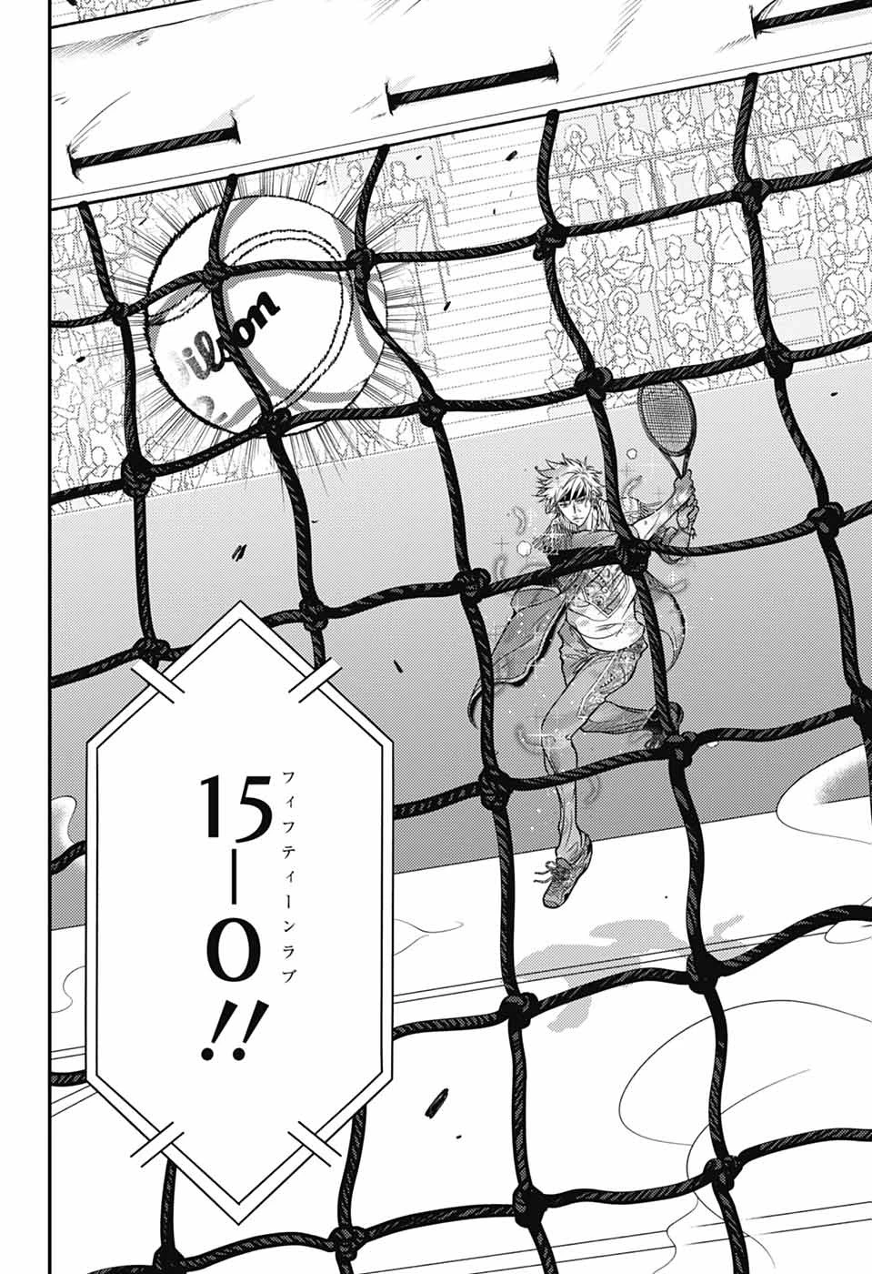 新テニスの王子様 第437話 - 14
