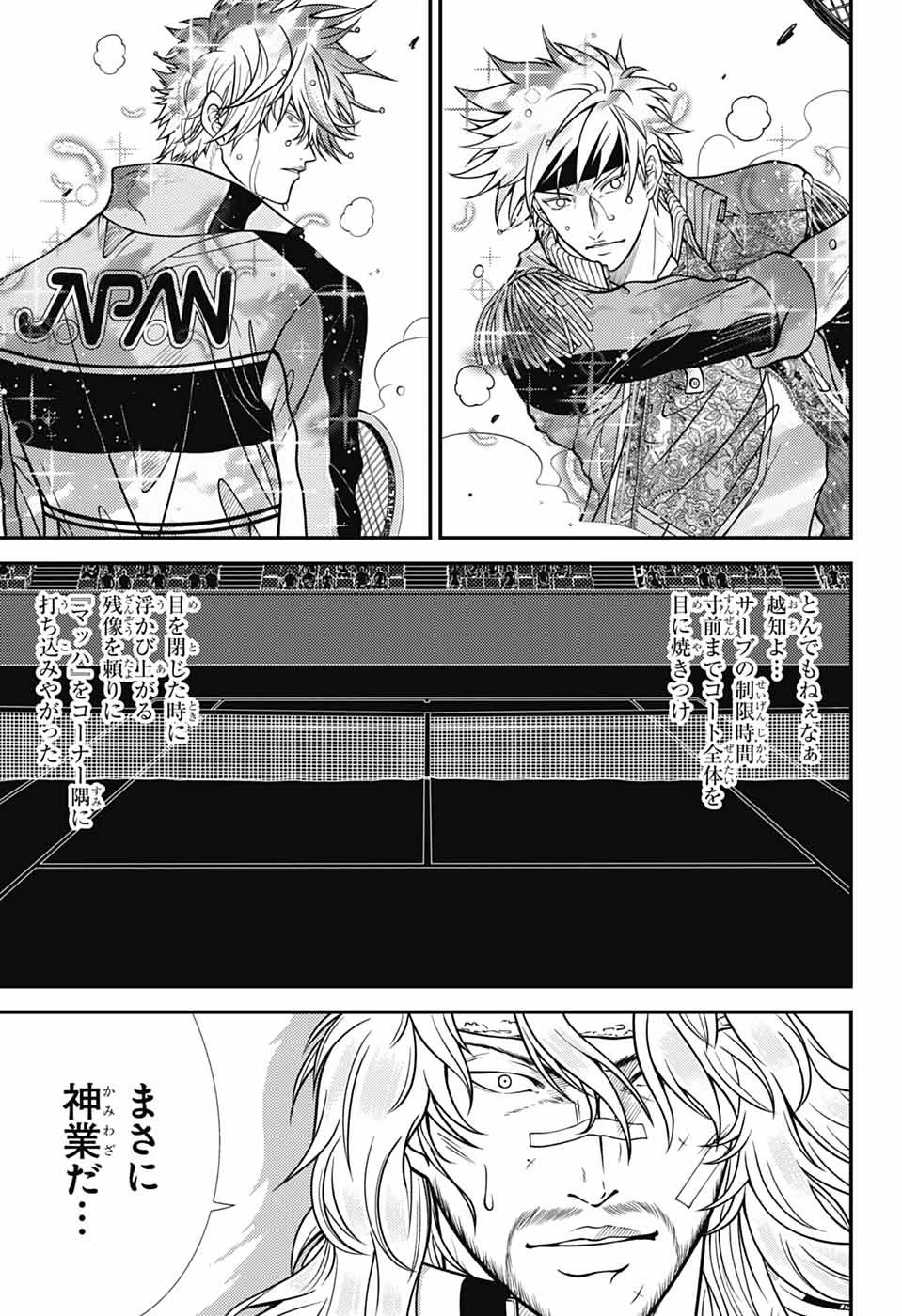新テニスの王子様 第437話 - 15