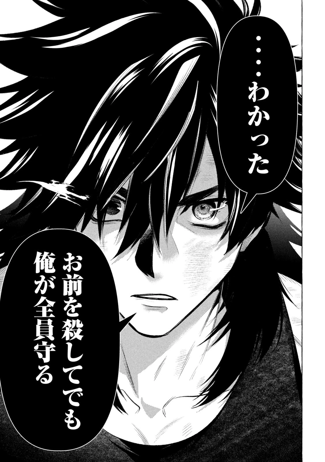 ゴールデンマン 第34話 - 9