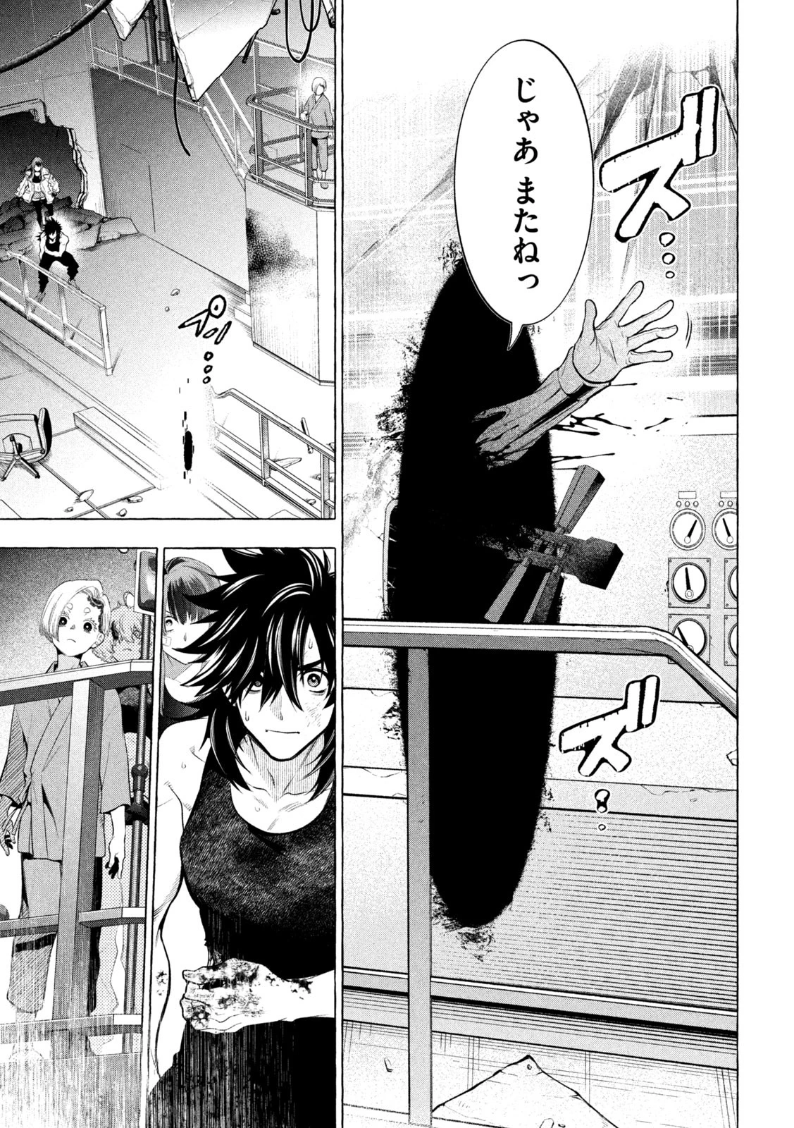 ゴールデンマン 第34話 - 11