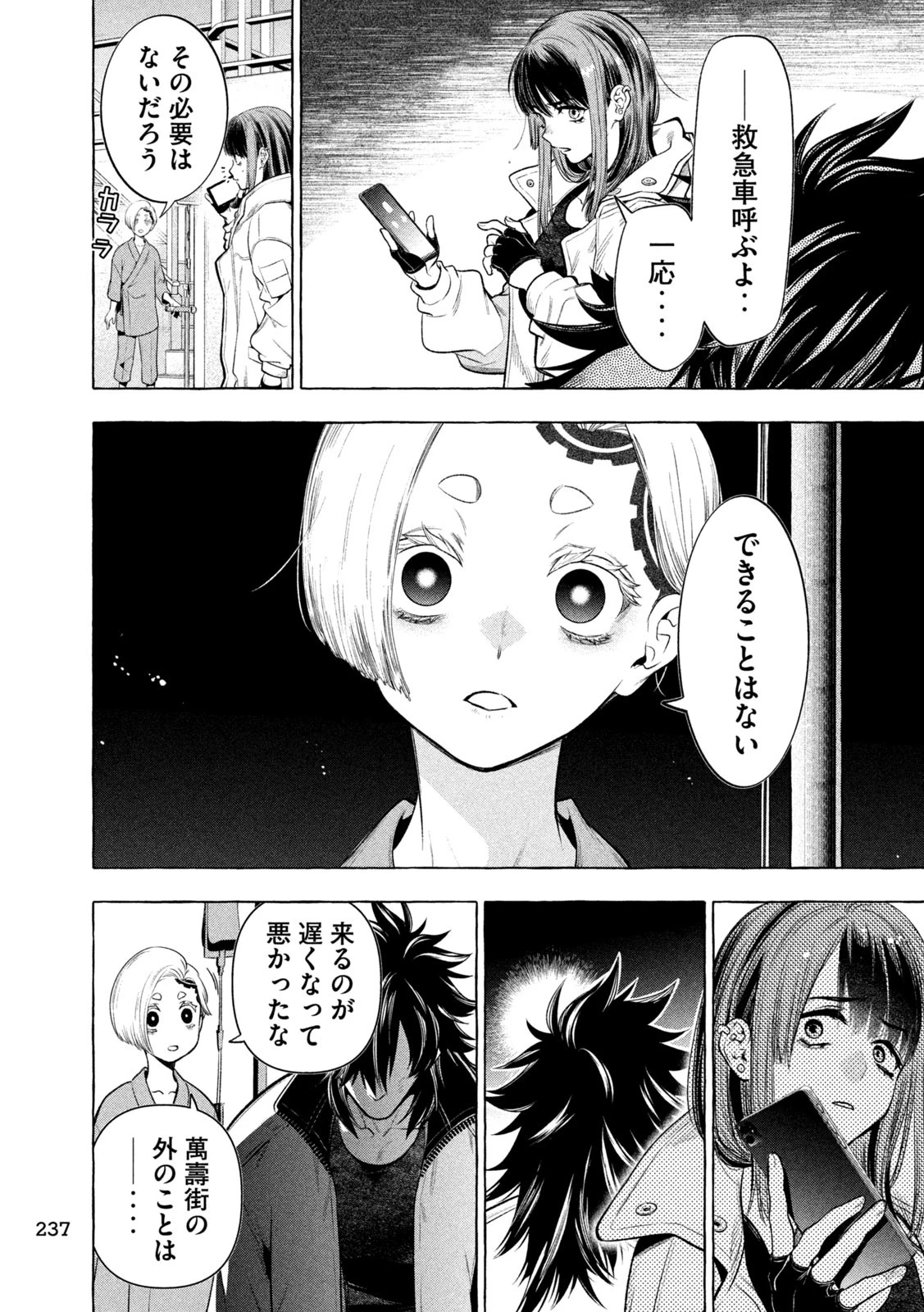 ゴールデンマン 第34話 - 13