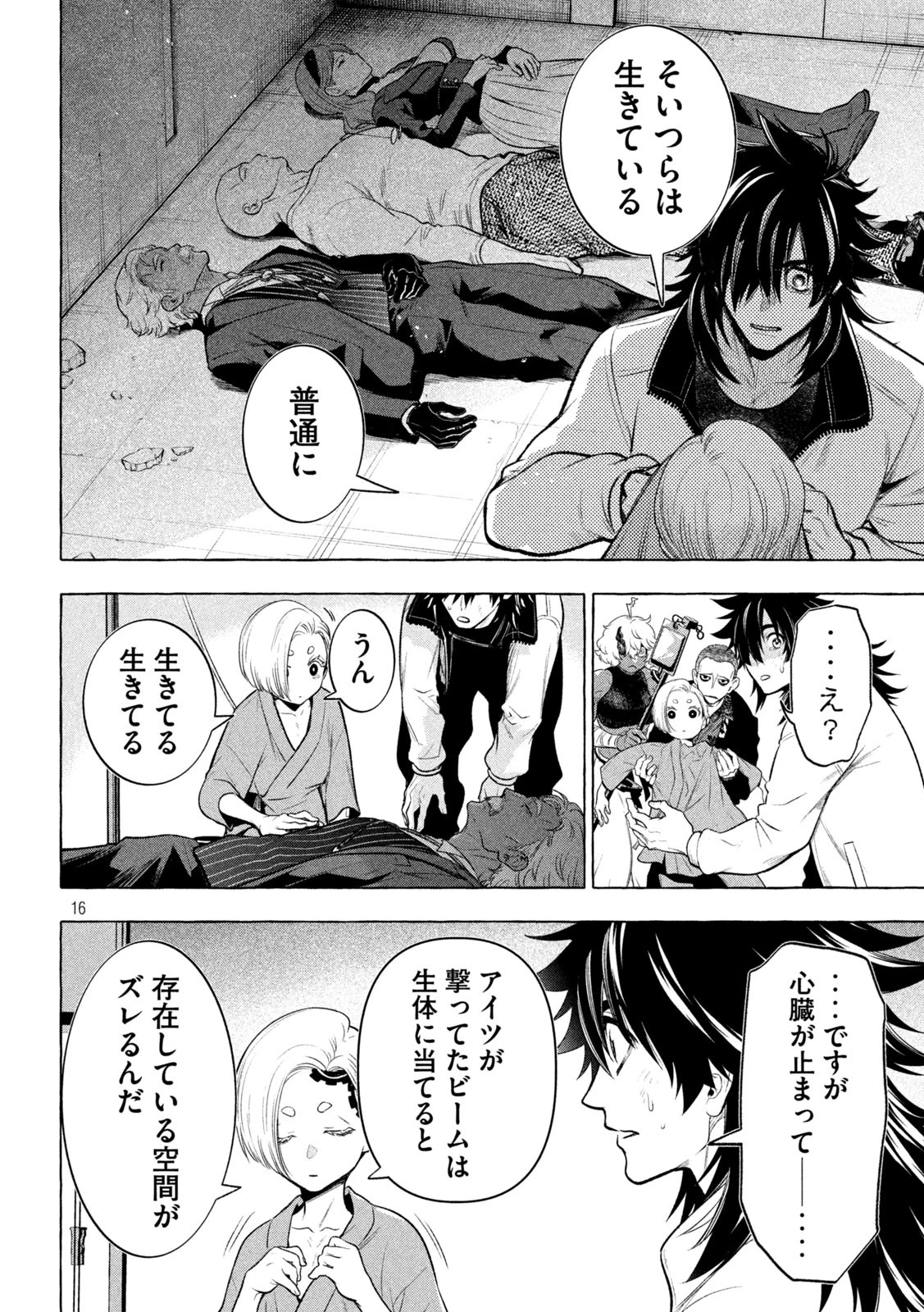 ゴールデンマン 第34話 - 16