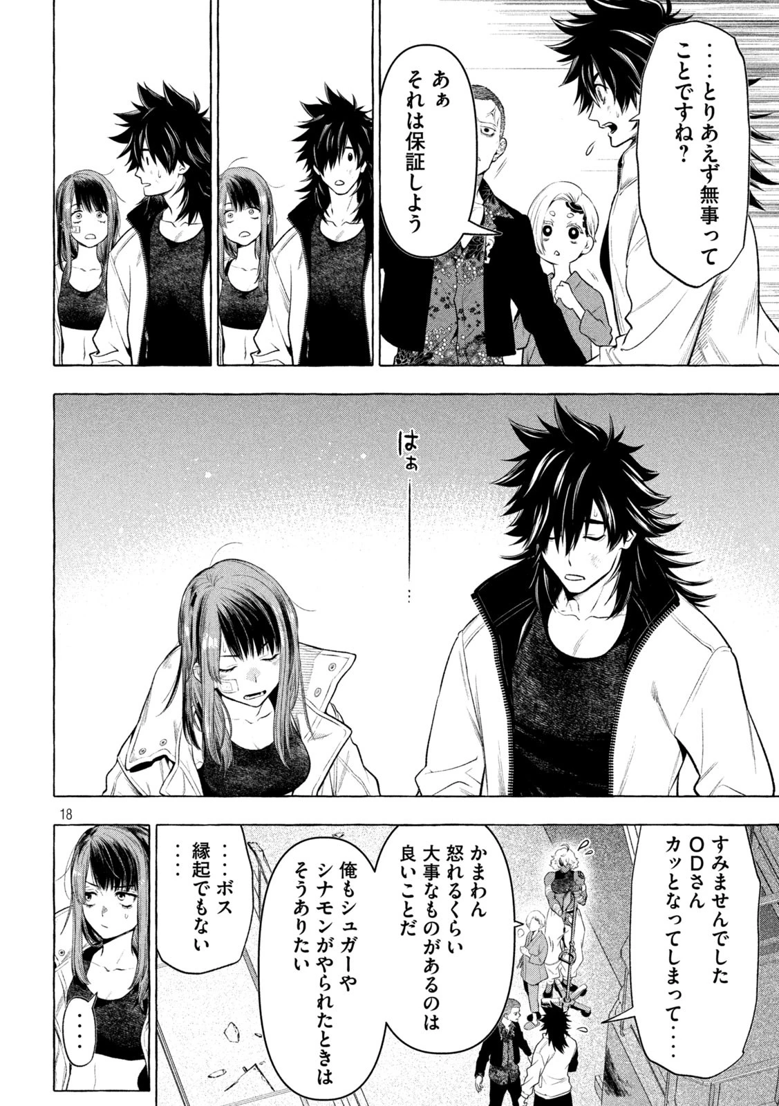 ゴールデンマン 第34話 - 18