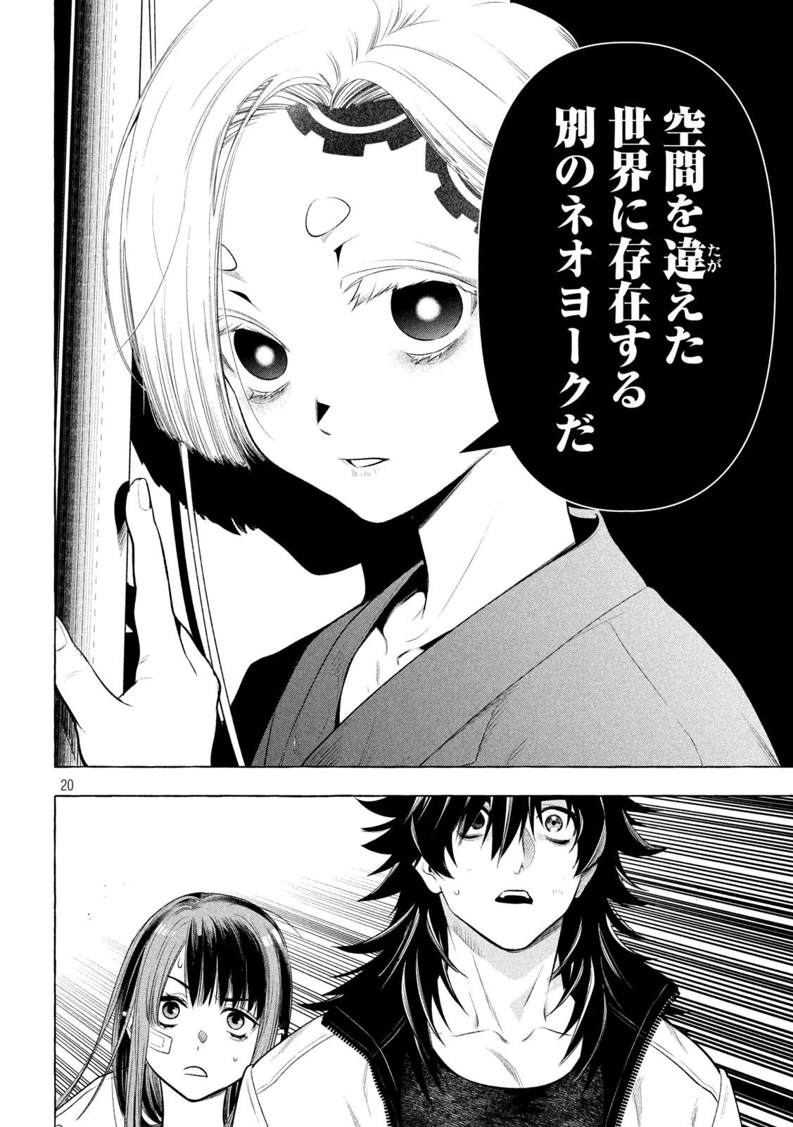 ゴールデンマン 第34話 - 20