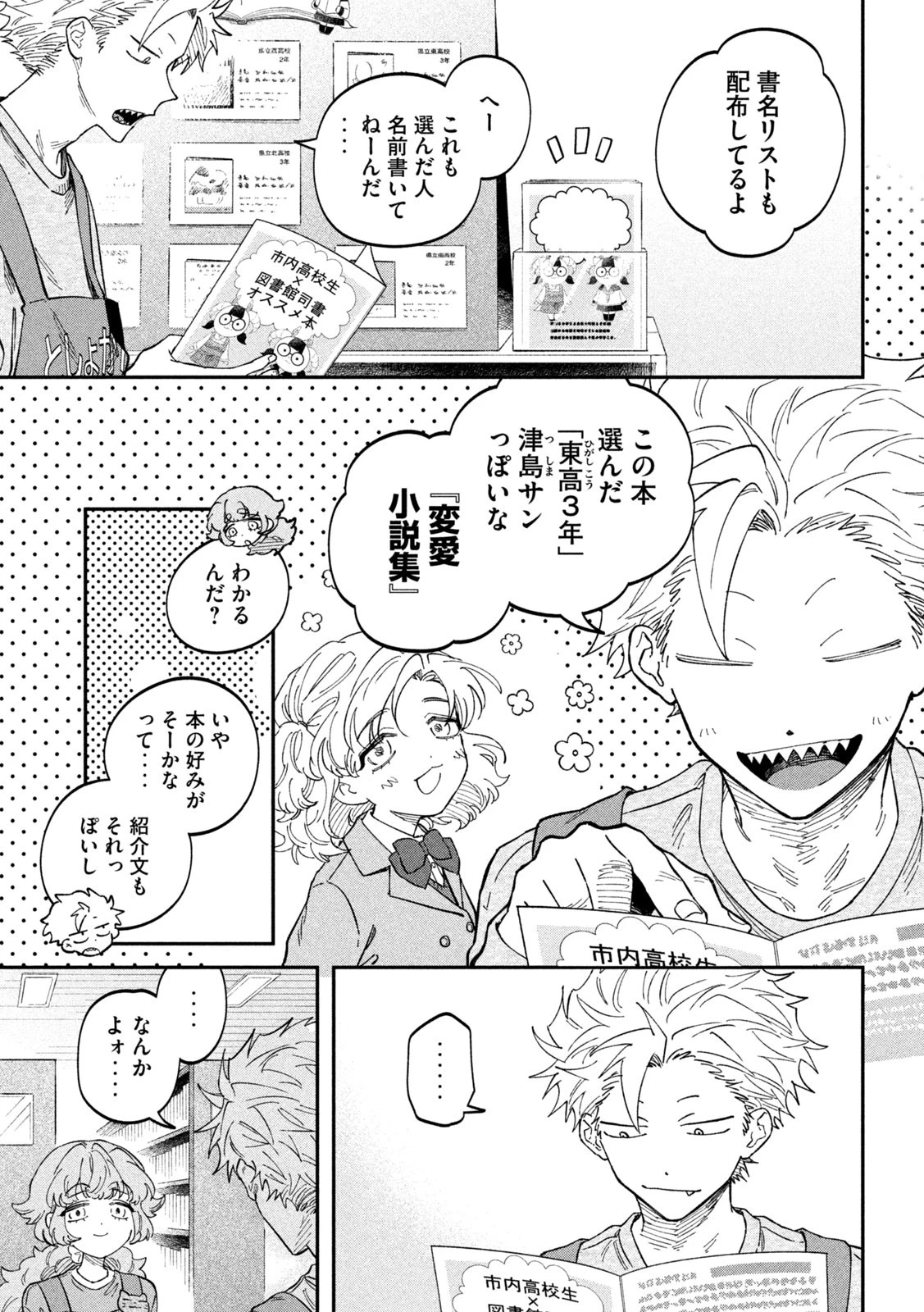 税金で買った本 第130話 - 5