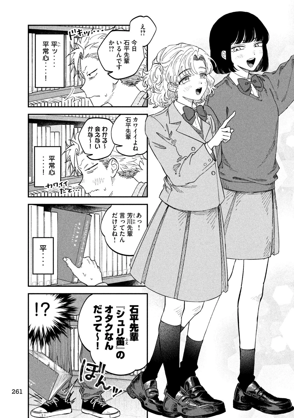 税金で買った本 第130話 - 13