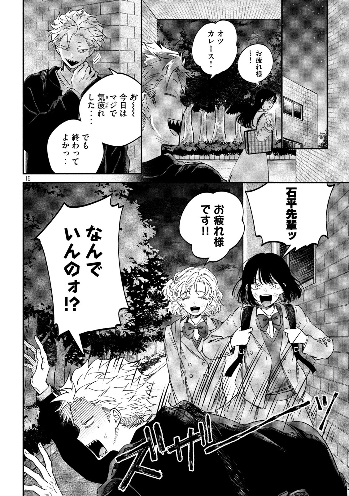 税金で買った本 第130話 - 16