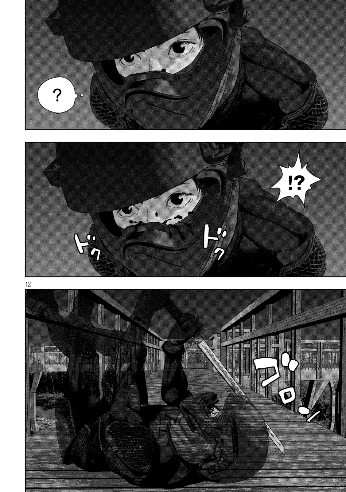 アンダーニンジャ 第133話 - 12