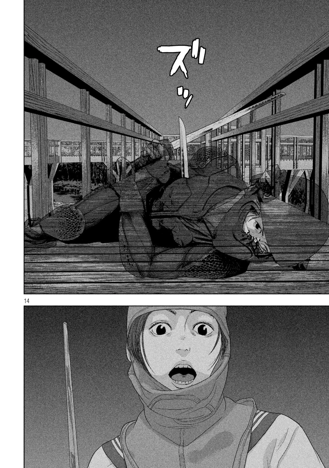 アンダーニンジャ 第133話 - 14