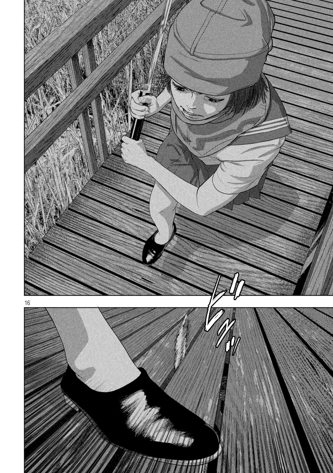 アンダーニンジャ 第133話 - 16